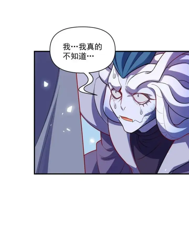 漫画《原来我是修仙大佬》第492话 492话第20张图