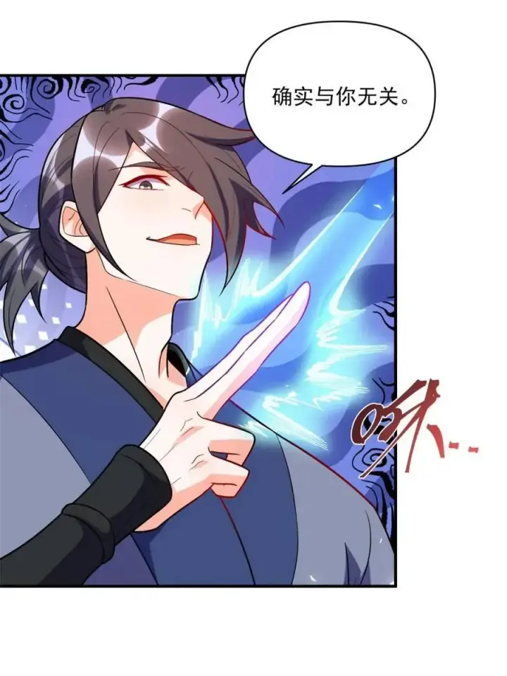 漫画《原来我是修仙大佬》第492话 492话第21张图