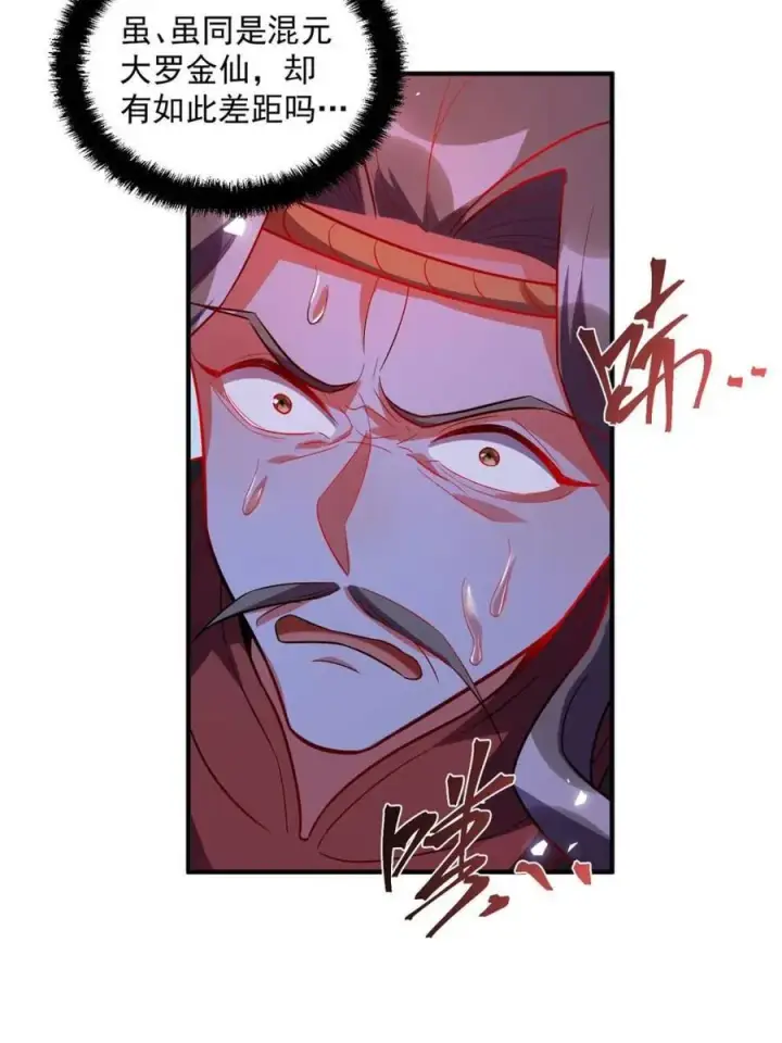 漫画《原来我是修仙大佬》第492话 492话第24张图