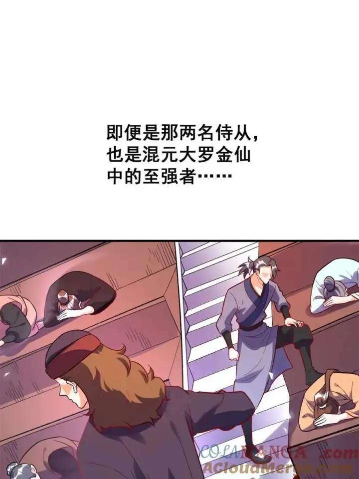 漫画《原来我是修仙大佬》第492话 492话第25张图