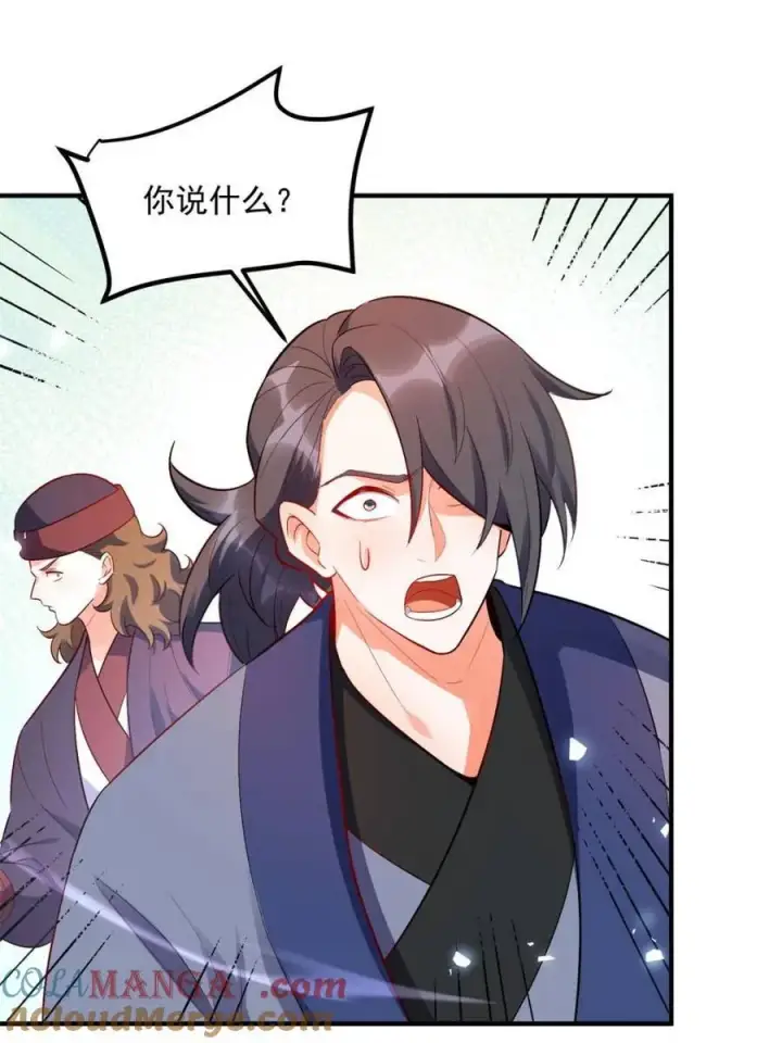 漫画《原来我是修仙大佬》第492话 492话第31张图
