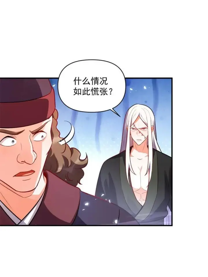 漫画《原来我是修仙大佬》第492话 492话第33张图