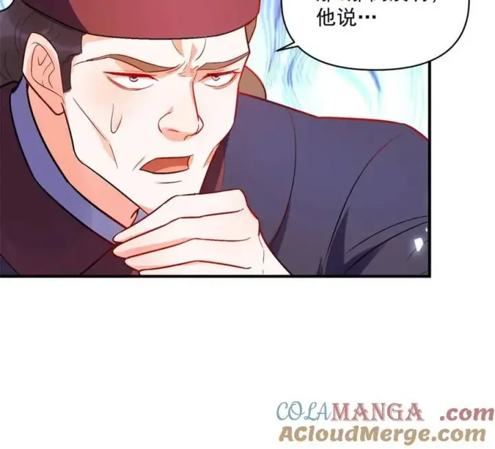 漫画《原来我是修仙大佬》第492话 492话第37张图