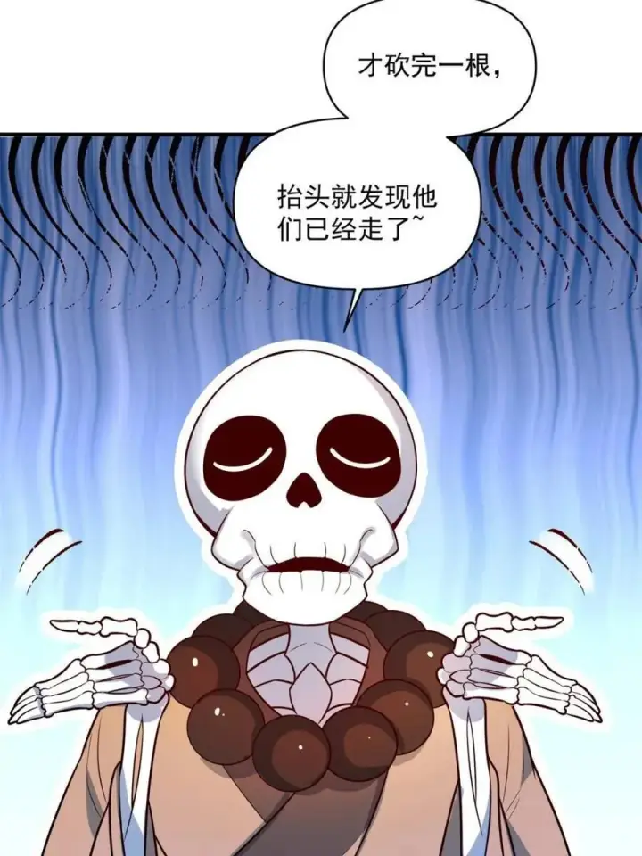 漫画《原来我是修仙大佬》第492话 492话第47张图
