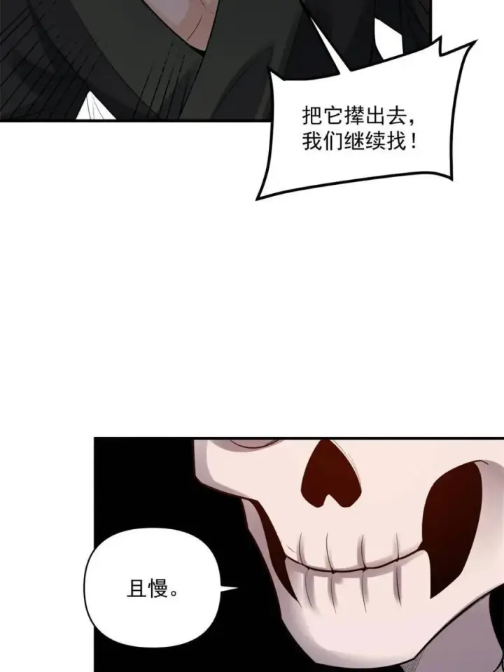 漫画《原来我是修仙大佬》第492话 492话第54张图