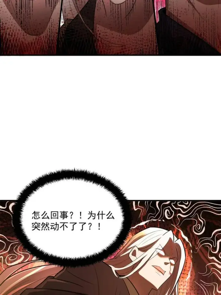 漫画《原来我是修仙大佬》第492话 492话第56张图
