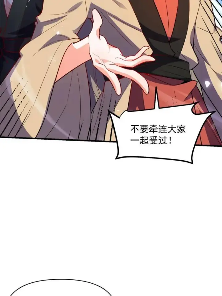 漫画《原来我是修仙大佬》第492话 492话第6张图