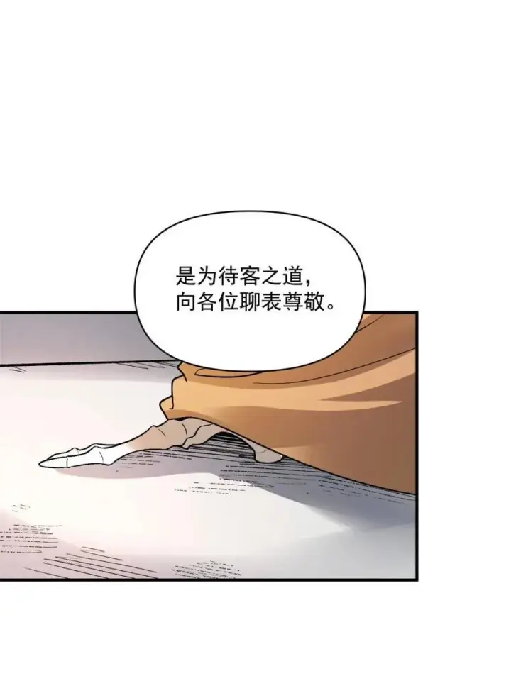 漫画《原来我是修仙大佬》第492话 492话第62张图