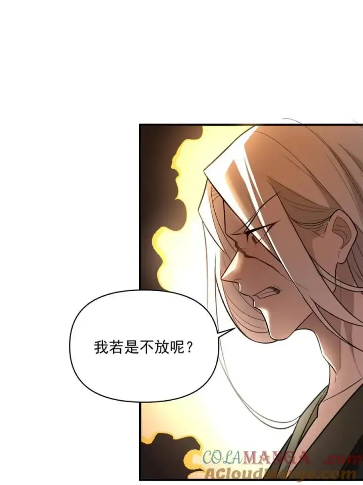 漫画《原来我是修仙大佬》第492话 492话第64张图