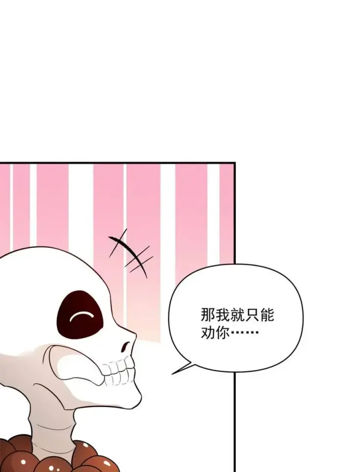 漫画《原来我是修仙大佬》第492话 492话第65张图