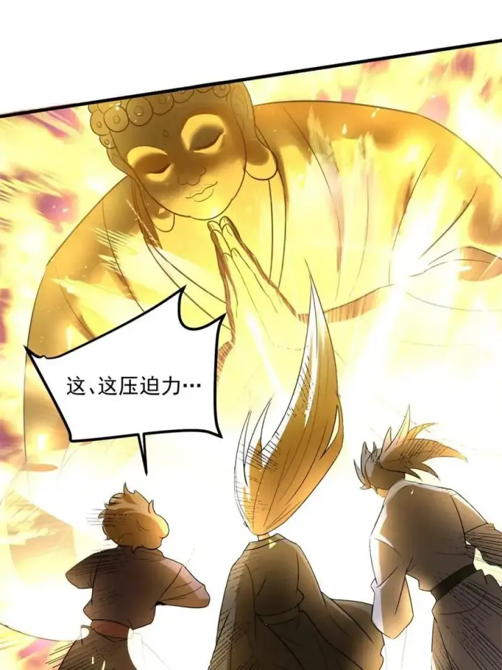 漫画《原来我是修仙大佬》第492话 492话第68张图