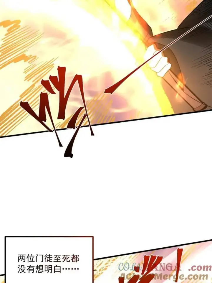 漫画《原来我是修仙大佬》第493话 493话第10张图