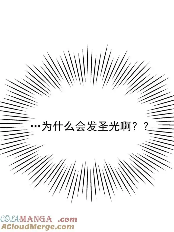 漫画《原来我是修仙大佬》第493话 493话第13张图