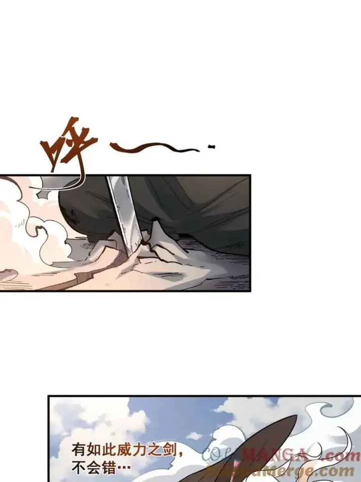 漫画《原来我是修仙大佬》第493话 493话第16张图