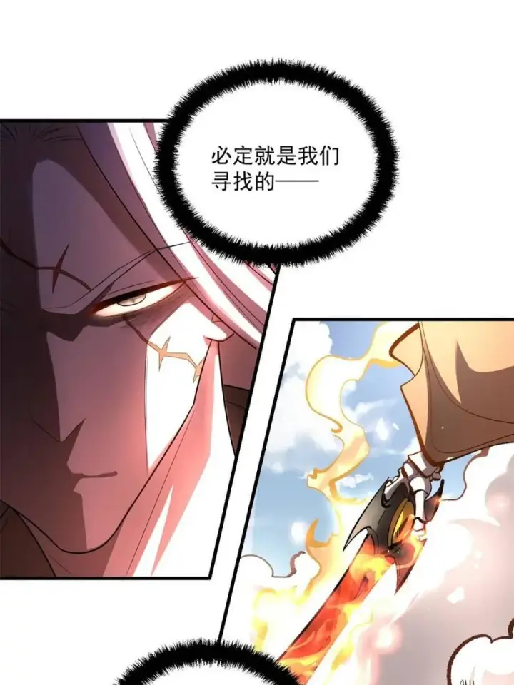 漫画《原来我是修仙大佬》第493话 493话第18张图