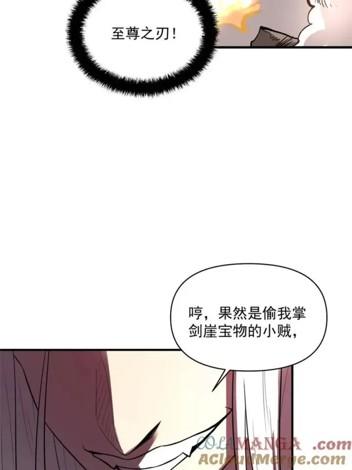 漫画《原来我是修仙大佬》第493话 493话第19张图