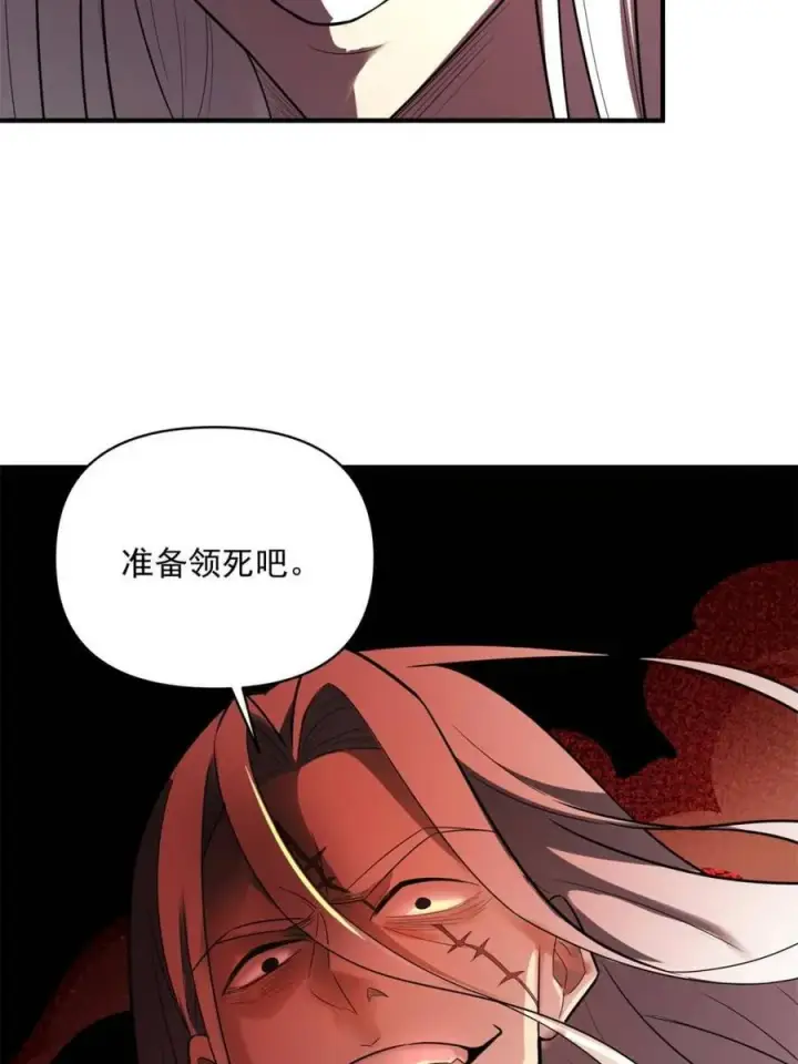 漫画《原来我是修仙大佬》第493话 493话第20张图