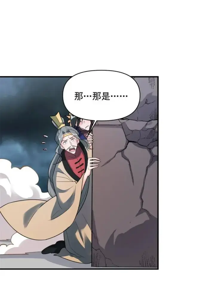 漫画《原来我是修仙大佬》第493话 493话第24张图