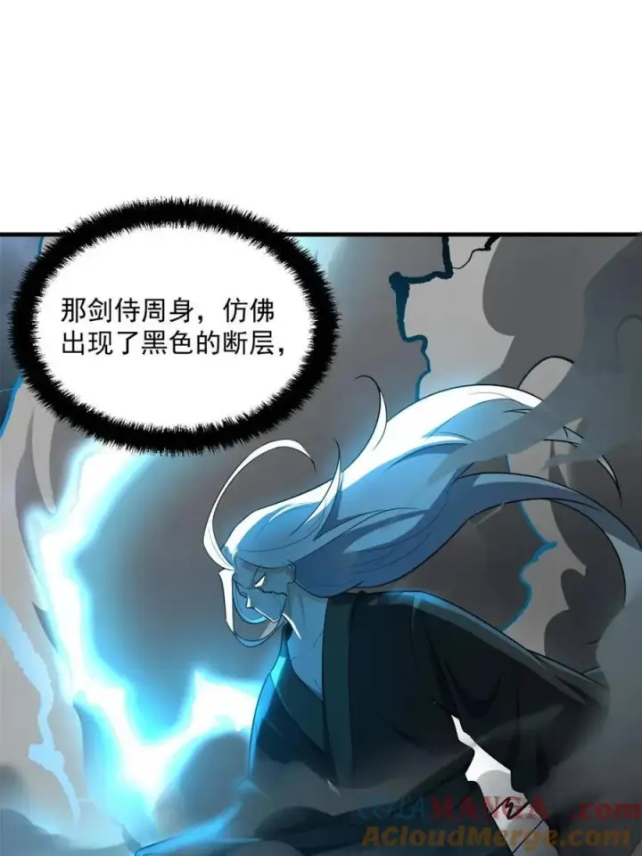漫画《原来我是修仙大佬》第493话 493话第25张图