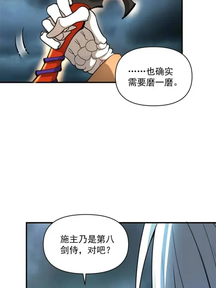 漫画《原来我是修仙大佬》第493话 493话第30张图
