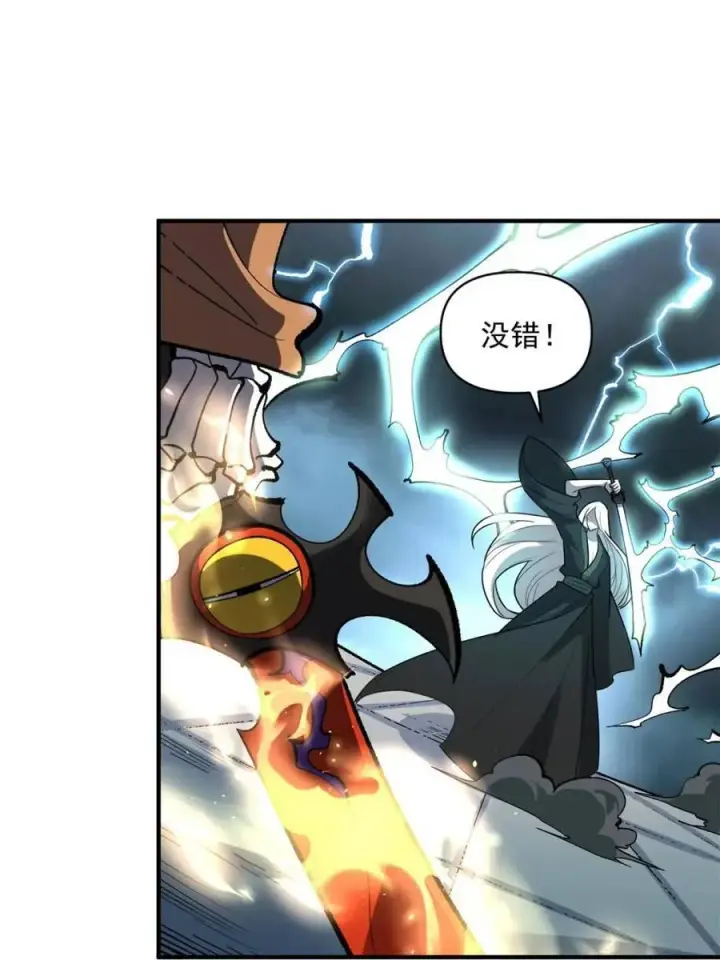 漫画《原来我是修仙大佬》第493话 493话第32张图
