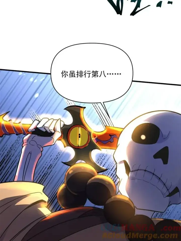 漫画《原来我是修仙大佬》第493话 493话第37张图