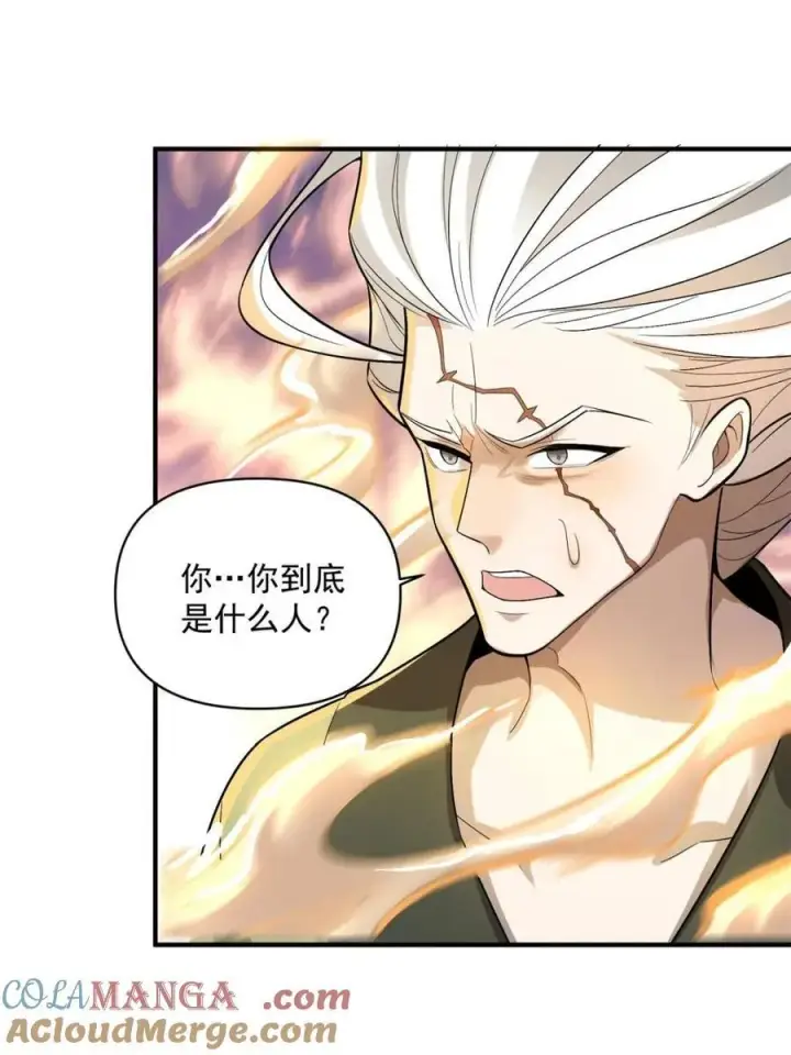 漫画《原来我是修仙大佬》第493话 493话第4张图