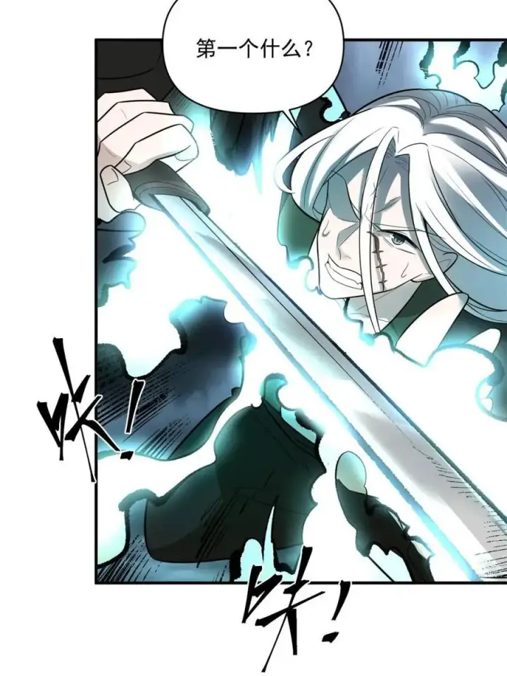 漫画《原来我是修仙大佬》第493话 493话第41张图