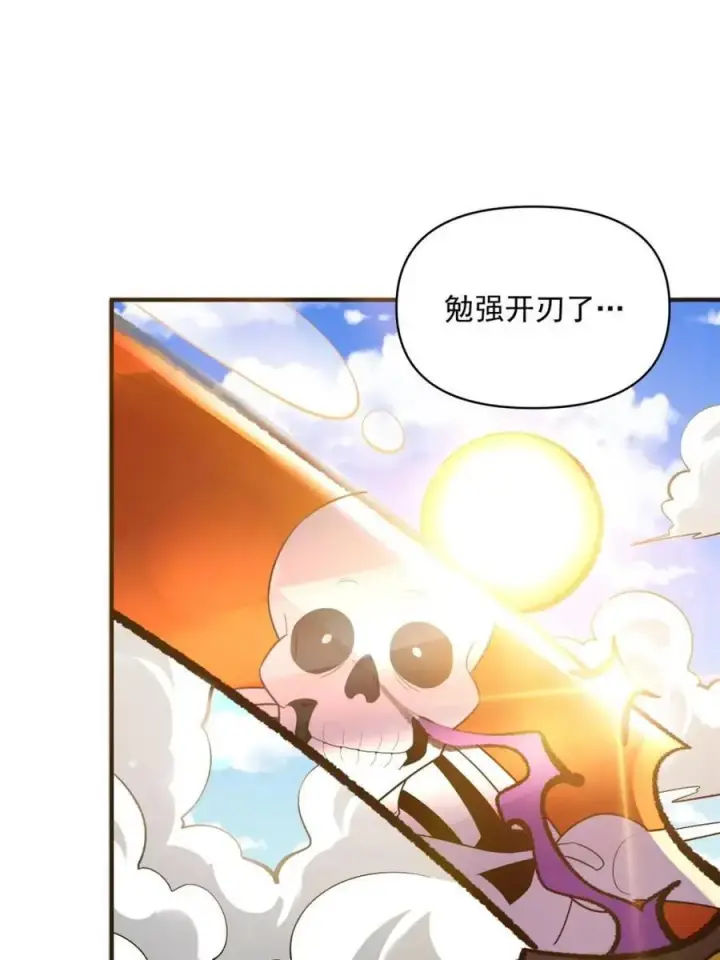 漫画《原来我是修仙大佬》第493话 493话第54张图