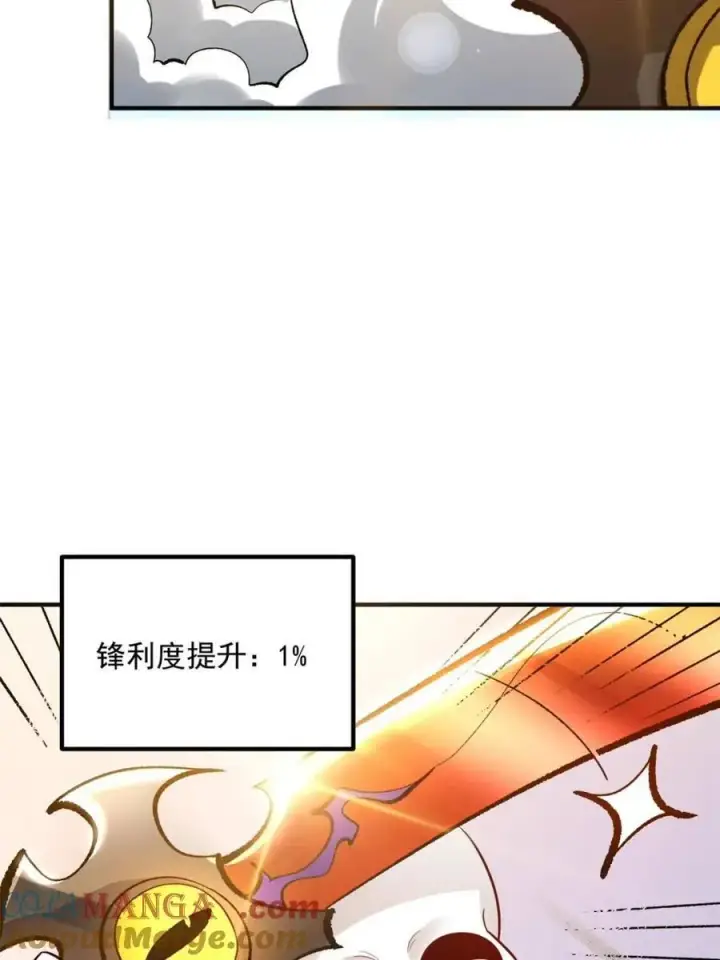 漫画《原来我是修仙大佬》第493话 493话第55张图