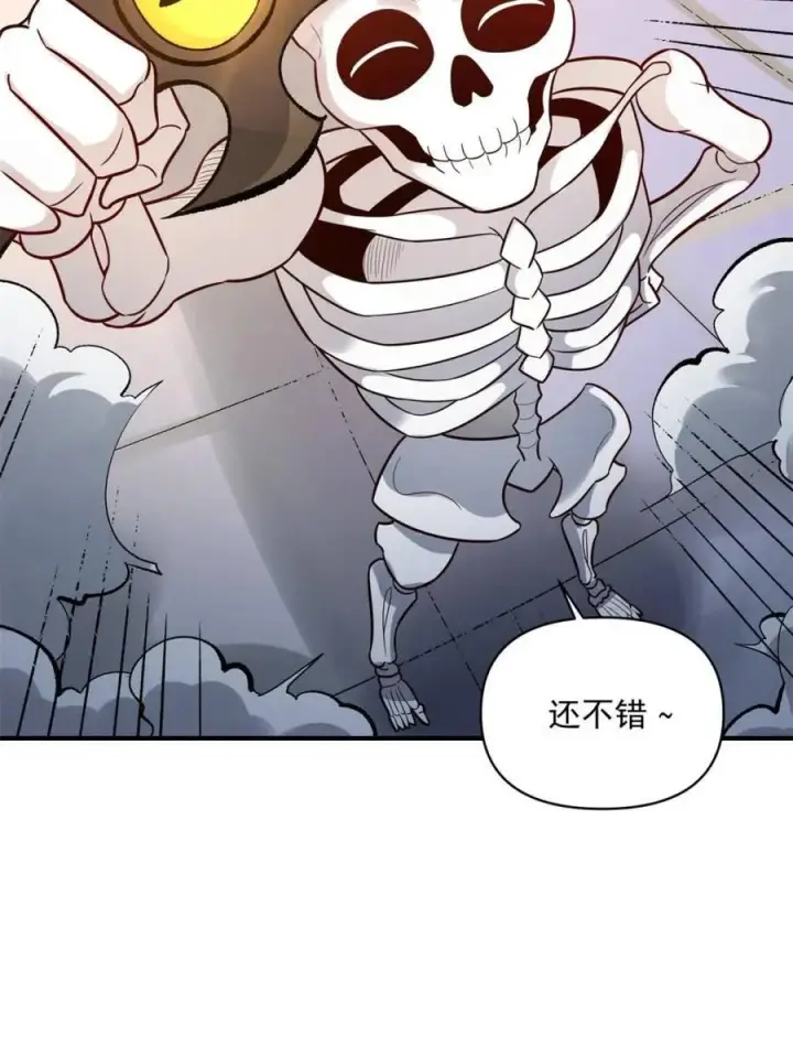 漫画《原来我是修仙大佬》第493话 493话第56张图