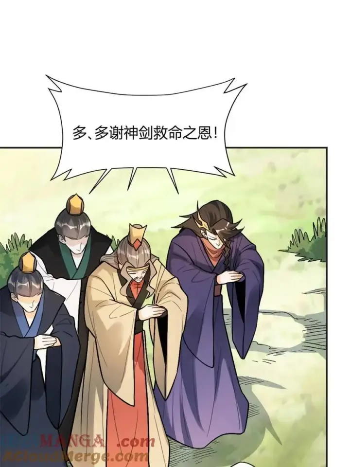 漫画《原来我是修仙大佬》第493话 493话第58张图