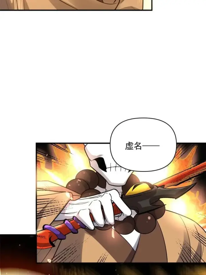 漫画《原来我是修仙大佬》第493话 493话第6张图