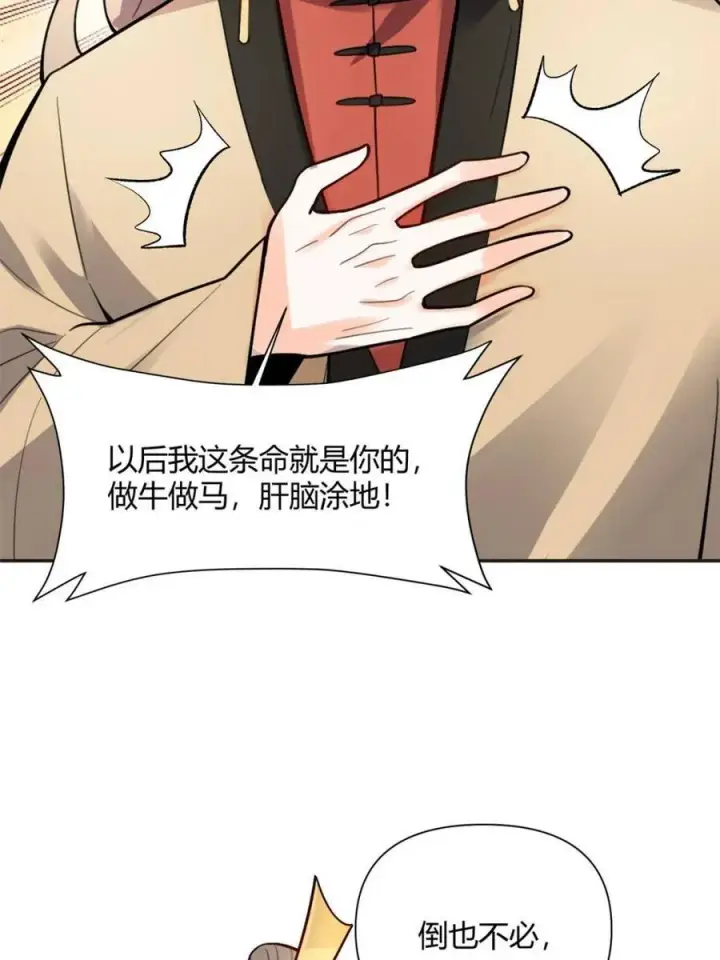 漫画《原来我是修仙大佬》第493话 493话第62张图