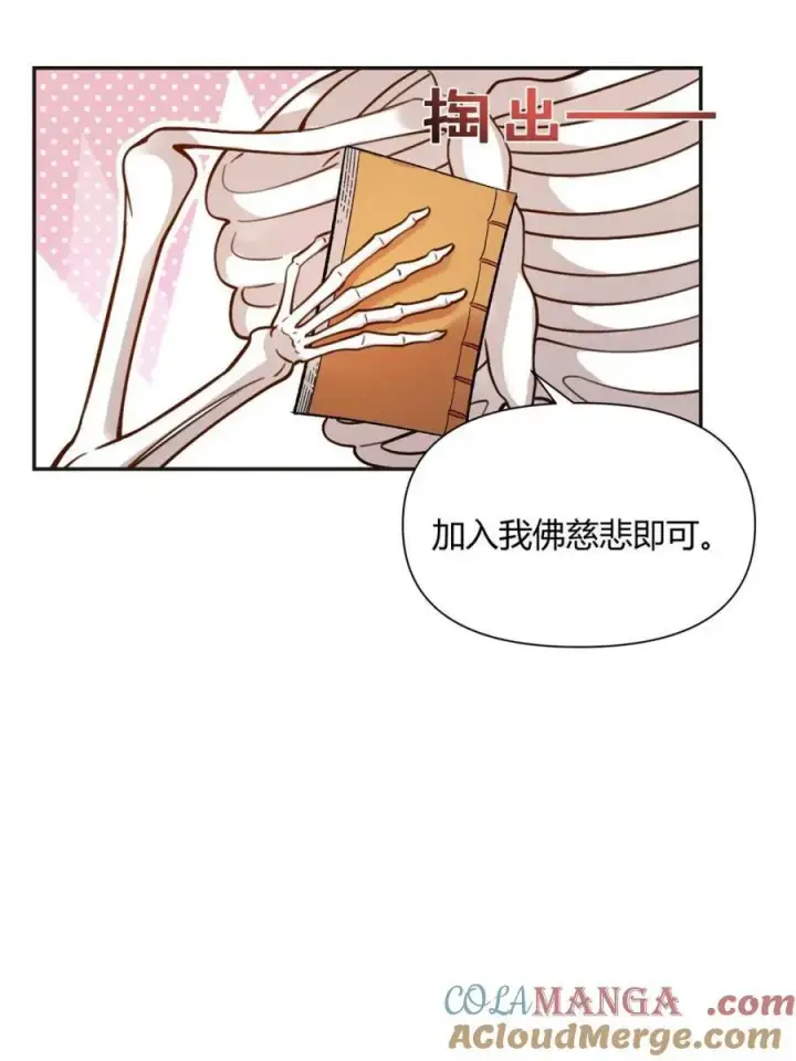 漫画《原来我是修仙大佬》第493话 493话第64张图