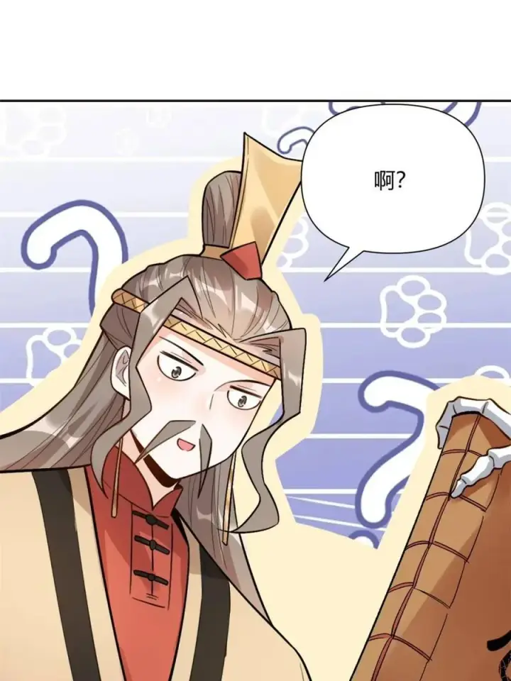 漫画《原来我是修仙大佬》第493话 493话第65张图