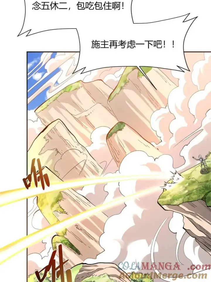 漫画《原来我是修仙大佬》第493话 493话第67张图