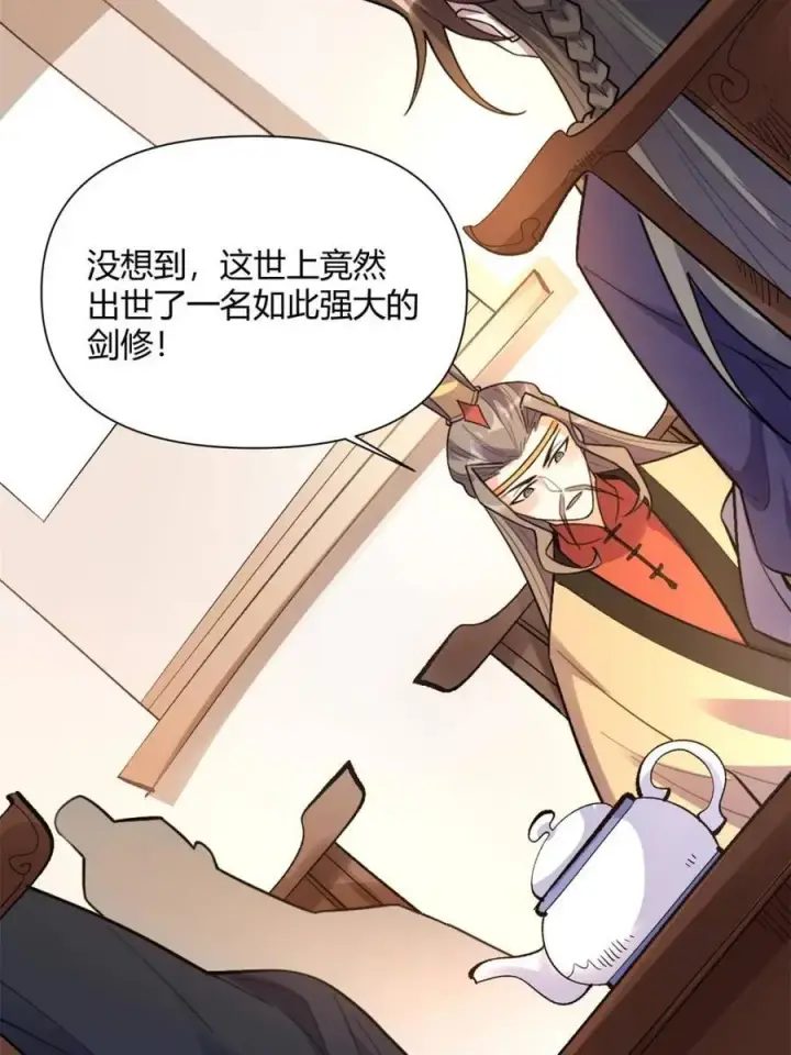 漫画《原来我是修仙大佬》第493话 493话第72张图
