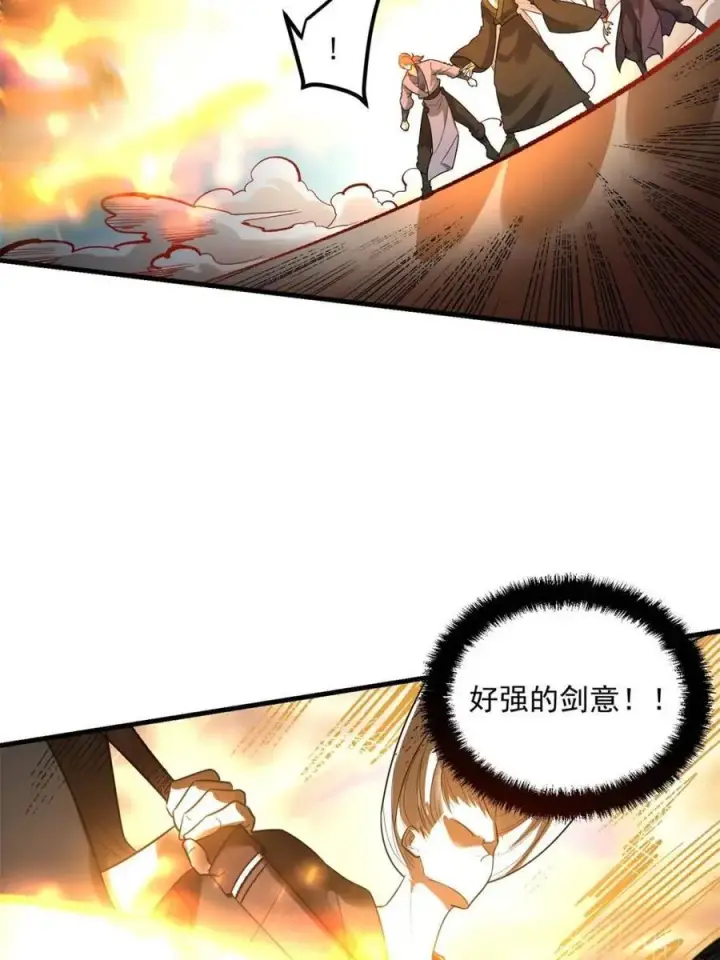 漫画《原来我是修仙大佬》第493话 493话第9张图