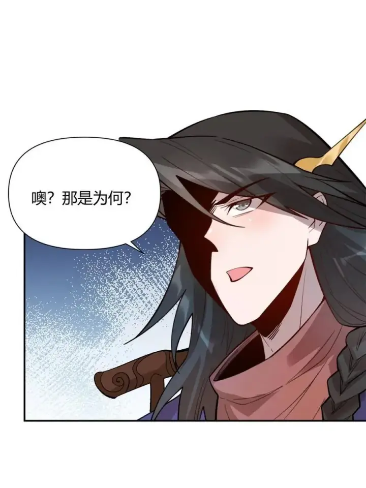 漫画《原来我是修仙大佬》第494话 494话第14张图