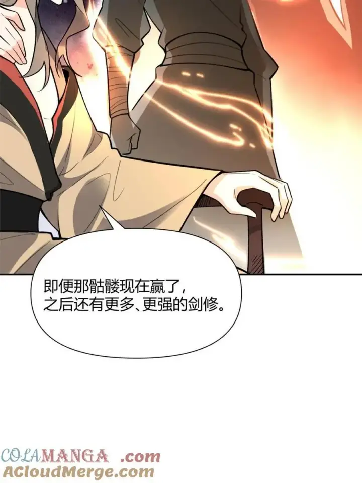 漫画《原来我是修仙大佬》第494话 494话第16张图