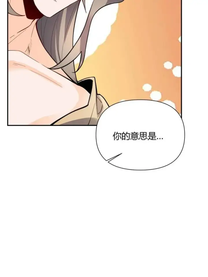漫画《原来我是修仙大佬》第494话 494话第21张图