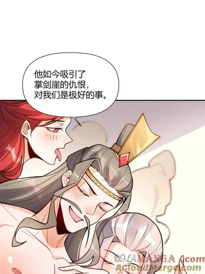 漫画《原来我是修仙大佬》第494话 494话第22张图