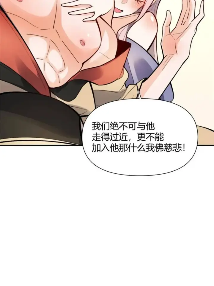 漫画《原来我是修仙大佬》第494话 494话第23张图