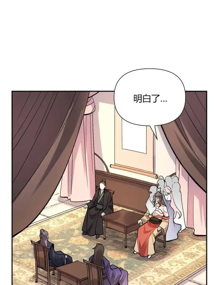 漫画《原来我是修仙大佬》第494话 494话第24张图