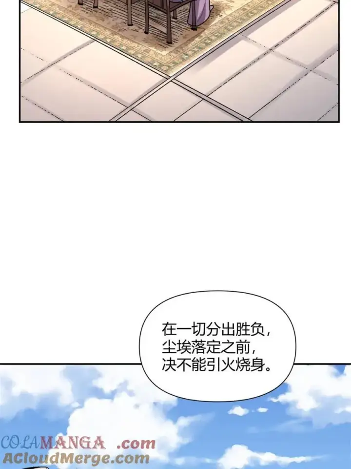 漫画《原来我是修仙大佬》第494话 494话第25张图