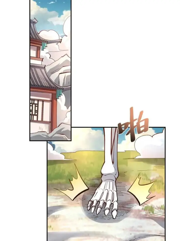 漫画《原来我是修仙大佬》第494话 494话第27张图