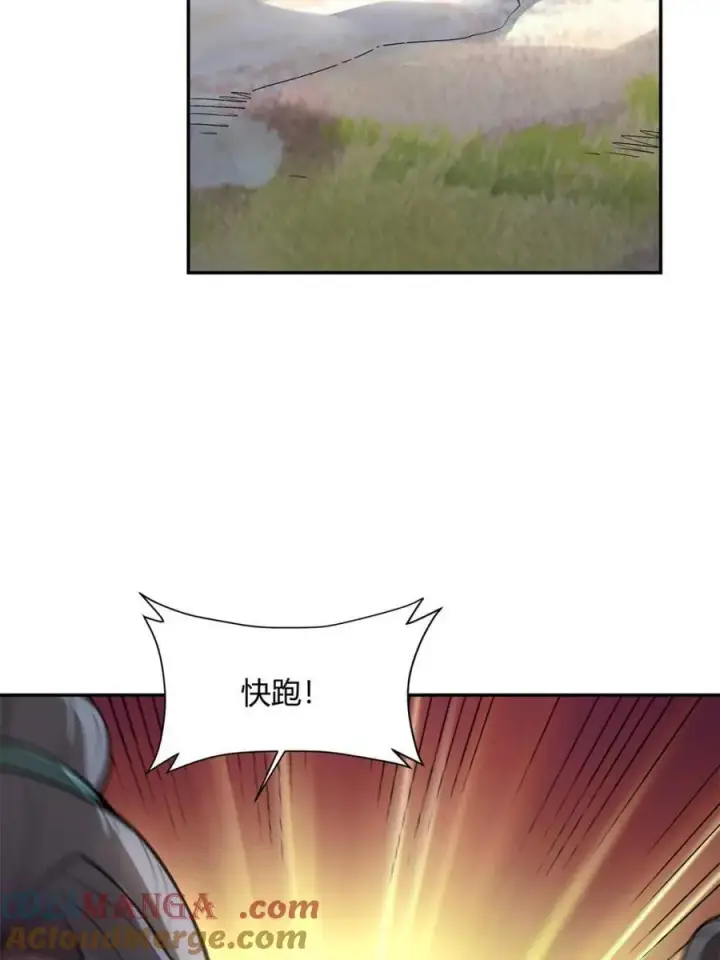 漫画《原来我是修仙大佬》第494话 494话第28张图