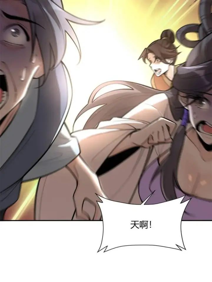 漫画《原来我是修仙大佬》第494话 494话第29张图