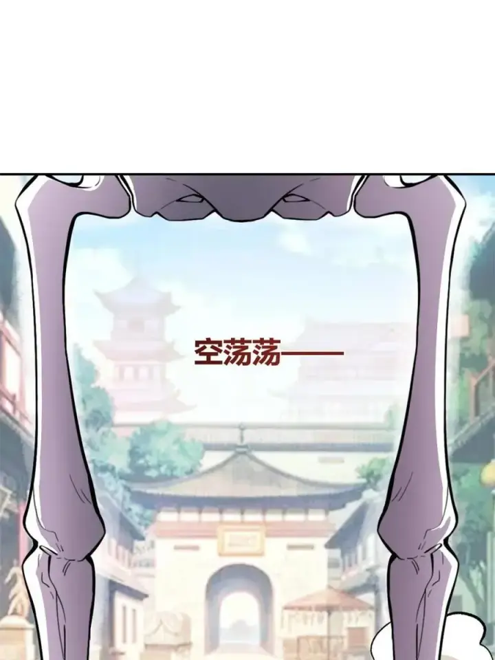 漫画《原来我是修仙大佬》第494话 494话第30张图